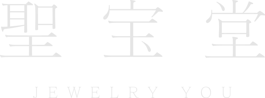 聖宝堂 JEWELRY YOU ロゴ